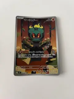 マーシャドー ポケモンカード 90HP