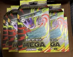 新品未開封】ポケモンカード スターターセットMEGA メガゲンガーex 6個
