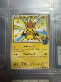 おきがえピカチュウ PROMO XYシリーズプロモーションカード PROMO PSA10】おきがえピカチュウ PROMO 099/XY-Pの通販 土日祝休@magi
