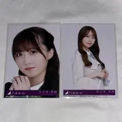 2026年最新】矢久保美緒の人気アイテム - メルカリ