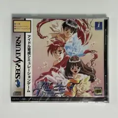 セガサターン『誕生S Debut』※未開封品