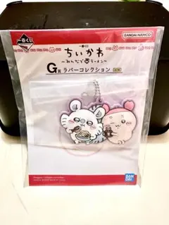 ちいかわ モモンガと古本屋　ラバーキーホルダー