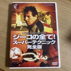 Best Of Spike 試合でスパイクを決める極意 DVD 2枚 - メルカリ