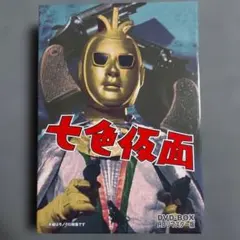2026年最新】七色仮面の人気アイテム - メルカリ