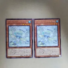 遊戯王 マルチャミー・プルリア 2枚セット