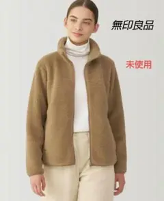 無印良品✳️ボアフリースジャケット