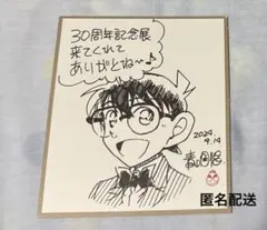 名探偵コナン展30周年⭐️非売品色紙 写真 1/28枚】「連載30周年記念 名探偵コナン展」で展示される