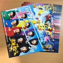 SnowMan チラシ、フライヤー