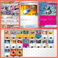 【新レギュ対応】ソウブレイズex 構築済みデッキ