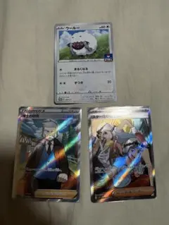 ポケモンカード ウーループロモ 博士の研究SR スター団のしたっぱSR セット