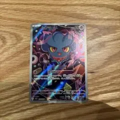 ムウマ AR MEGA ハイクラスパック MEGAドリームex 202/193