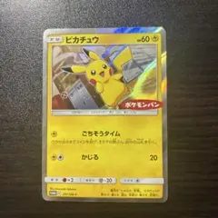 2026年最新】307/SM-P ピカチュウの人気アイテム - メルカリ