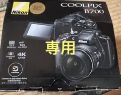 COOLPIX B700のサムネイル