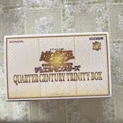 遊戯王OCG クォーターセンチュリートリニティボックス
