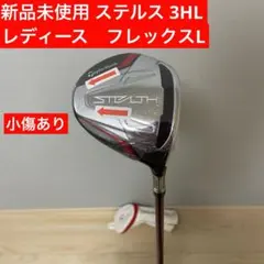 ステルス3HL 16.5 DI-7 X ブラック ステルス3HL 16.5 DI-7 X ブラック ステルス2 フェアウェイ