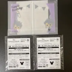 ツイステ　セガラッキーくじ　アズール　フロイド　セベク