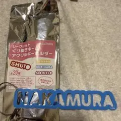 NAKAMURA アクリルキーホルダー
