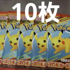 ポケモンカード MEGA マクドナルド ハッピーセット プロモカード 10枚