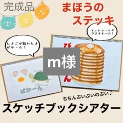 m様 リクエスト 2点 まとめ商品