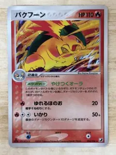 カツラのバクフーン ○ ポケモンカード☆VS 070/141 - メルカリ