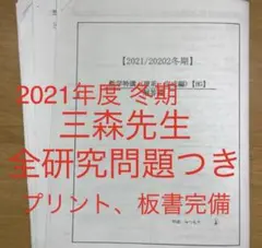 2025年最新】三森 駿台の人気アイテム - メルカリ