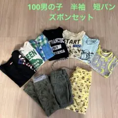 100男の子 春夏半袖　ズボン　短パン10点セット②