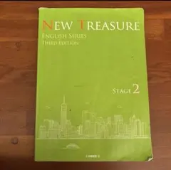 NEW TREASURE ENGLISH SERIES ステージ2
