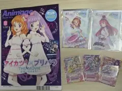 アイカツプリパラ　ムビチケ第二弾特典　北条そふぃ　大空あかり　animage雑誌