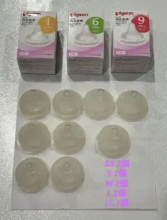 【ぢゅるたん* 様】Pigeon ピジョン母乳実感 哺乳瓶用乳首 9個セット