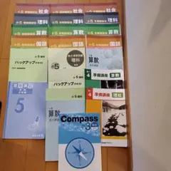 2026年最新】早稲アカ 夏期講習 5年の人気アイテム - メルカリ