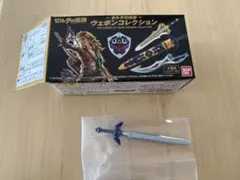 ゼルダの伝説 ウエポンコレクション　マスターソード