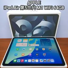 2026年最新】iPad air 第5世代 64gb wifiの人気アイテム - メルカリ