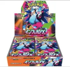 インフェルノX　新品未開封　1ボックス分　30パック