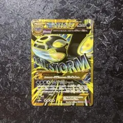 PSA10 ゲンシカイオーガEX UR バンデットリング 093 2015 ゲンシカイオーガEX UR [バンデットリング] XY7 093/081 買取