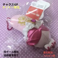 チャックスGP いたずらぐまのグルーミー 戦慄き　アームキーホルダー 未使用