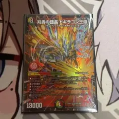 ドラゴンドライブカード　XF-99メタトロン ドラゴンドライブカード XF-99メタトロン - メルカリ