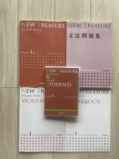 NEW TREASURE STAGE1 教材セット