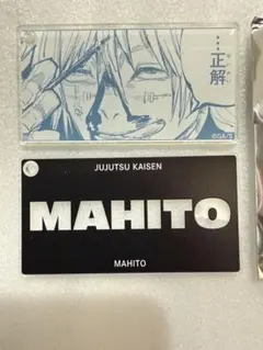 スライドアクリルキーホルダー 真人 呪術廻戦