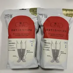 靴下サプリ　まるでこたつソックス　2点セット