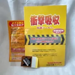 ⭐️PROJECT-EE スマートウォッチ EastEnd001 保護フィルム