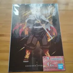 鬼滅の刃 一番くじ 〜雷の兄弟〜 煉獄杏寿郎