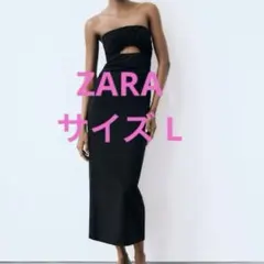 ザラ　ワンピース ZARA ストラップレスミディドレス ブラック