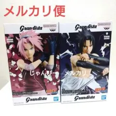 【新作】ナルト　Grandista　フィギュア　春野サクラ　うちはサスケ②