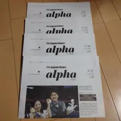 the japan times alpha 4冊セット