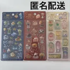 【新品未開封】きゅるるんシール 喫茶アラモード ３種セット