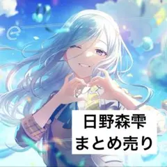 プロセカ 日野森雫 缶バッジ アクスタ エピカ クリフェス くじ 21B 22B