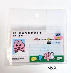 おぱんちゅうさぎ　カードクリアケース(5枚入) ピンク　マイナカバー　アベイル
