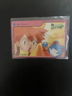 ポケモンカードダス アニメコレクション 「63.マリル＆カスミ」