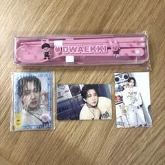 StrayKids Changbin カトラリーセット＋トレカセット