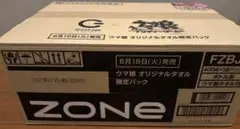 ウマ娘 ZONeコラボ 全6種コンプ カートン 限定 非売品タオル BOX 